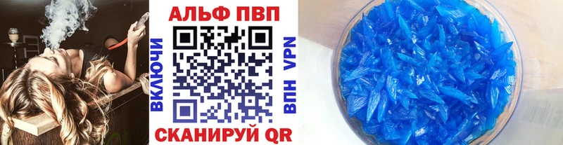 A-PVP мука Ивдель