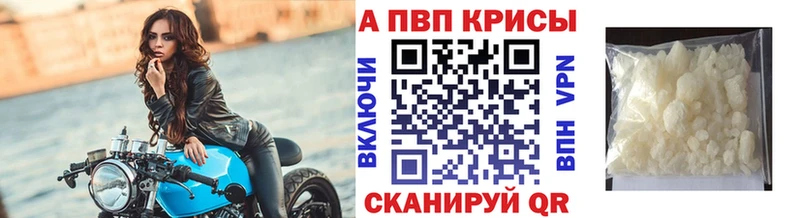 A-PVP крисы CK Ивдель