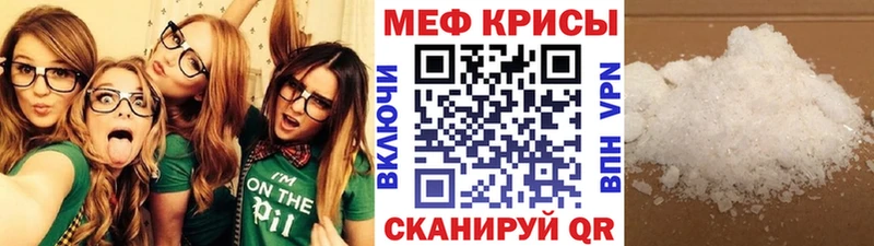 Меф мяу мяу  наркотики  Ивдель 